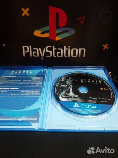 Дожить до рассвета/ps4