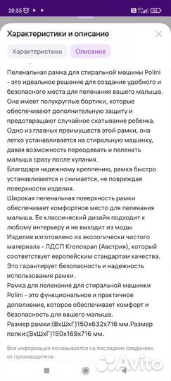 Пеленальный столик, доска