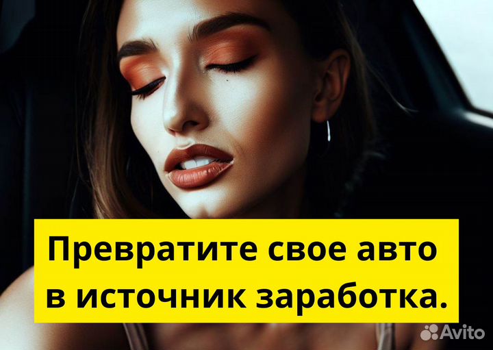 Личный транспорт и работа в Яндекс.Go