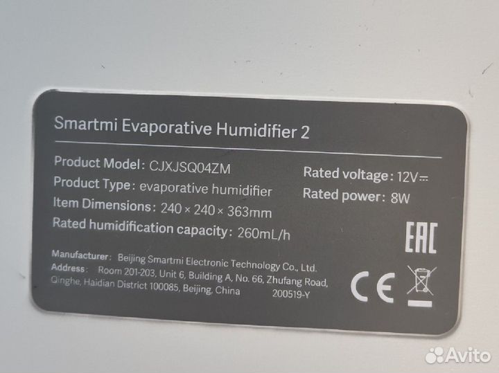 Увлажнитель Xiaomi Smartmi Humidifier 2