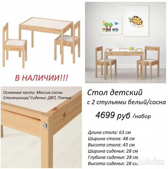 Новый Детский стол и 2 стула