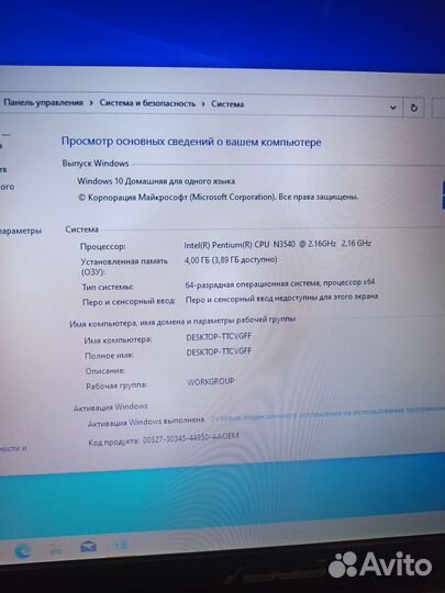 Ноутбук с экраном 17.3, 4 ядерный, ssd