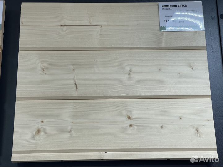 Имитация бруса хвоя