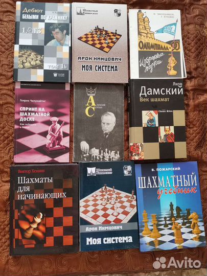 Учебники по шахматам