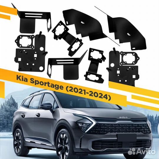 Рамки для установки линз в фары Kia Sportage 2021