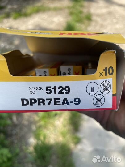 Свечи NGK DPR7EA-9 5129