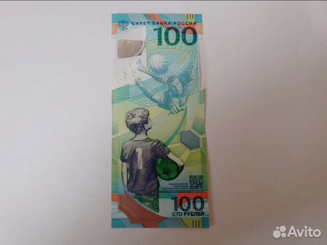 Купюра 100 р
