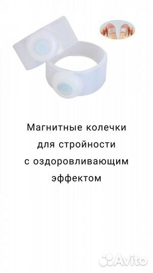 Колечки похудение