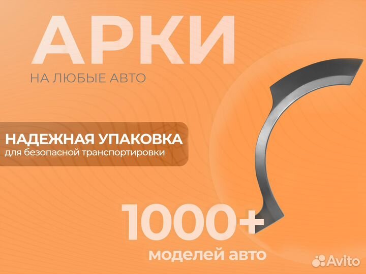 Ремонтные пороги и арки для Land Rover Сибай