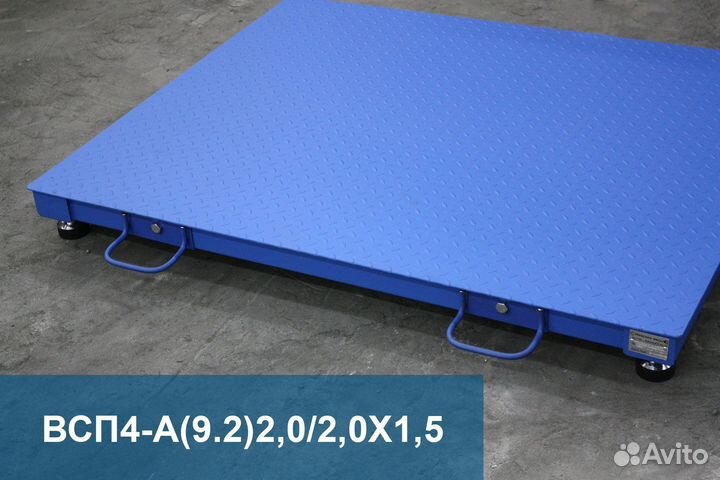 Весы платформенные 2000 2000*1500