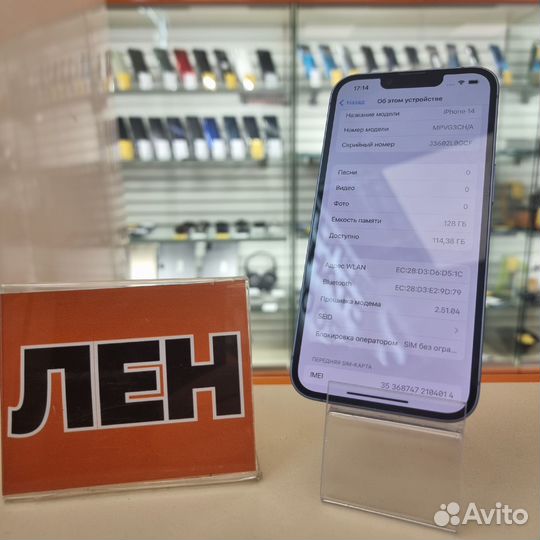 iPhone 14, 128 ГБ