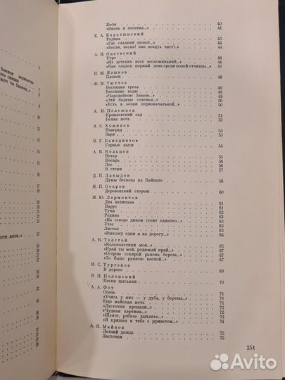 Книга сборник стихов 