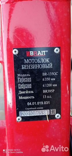 Новый мотоблок brait BR135GC 13 л.с