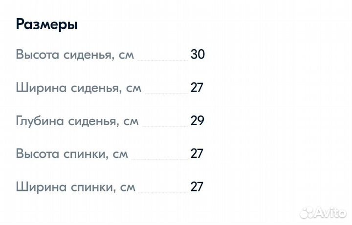 Детский стульчик IKEA