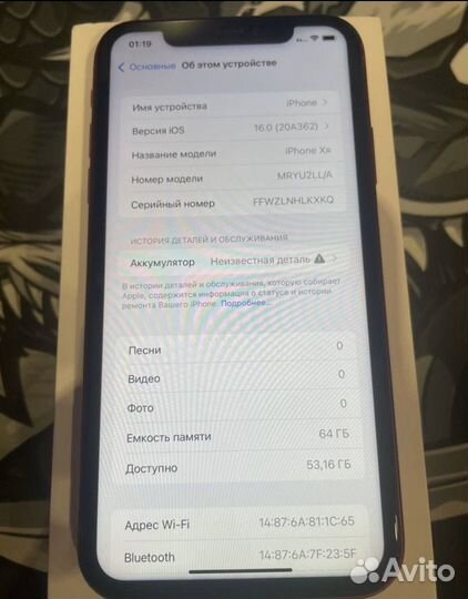 Телефон iPhone XR