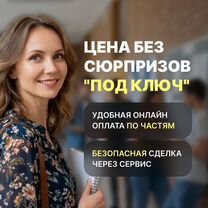 Индивидуальный проект: оформление "под ключ", Улан-Удэ
