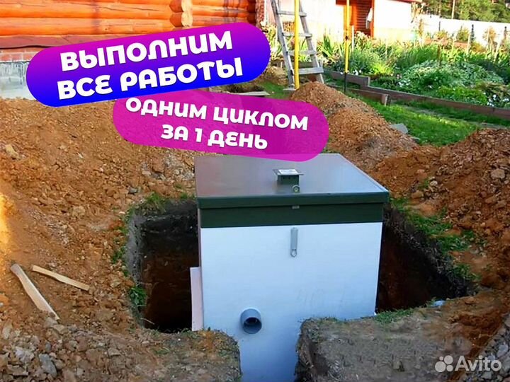 Септик Топас без откачки