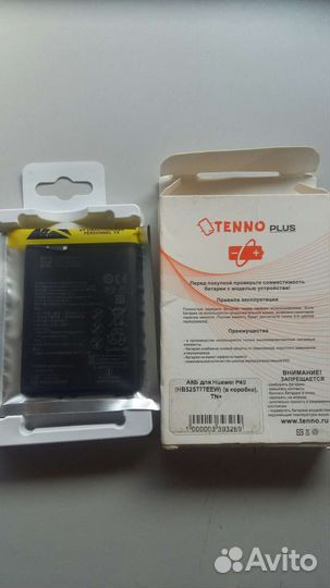 Аккумуляторная батарейка (акб )