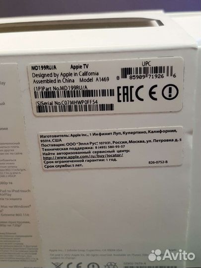 Приставка к телевизору Apple TV