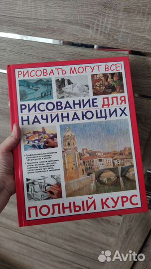 Новая книга рисование для начинающих