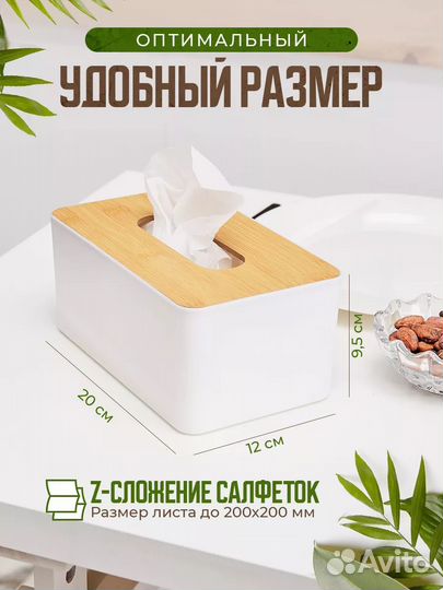 Интерьерная салфетница на стол