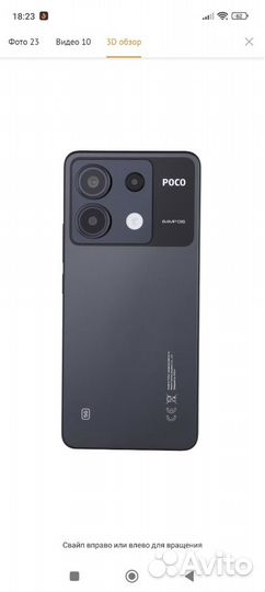 Xiaomi Poco X6, 12/256 ГБ