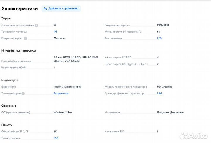 27 Моноблок Echips K5 Intel Core i7-4790