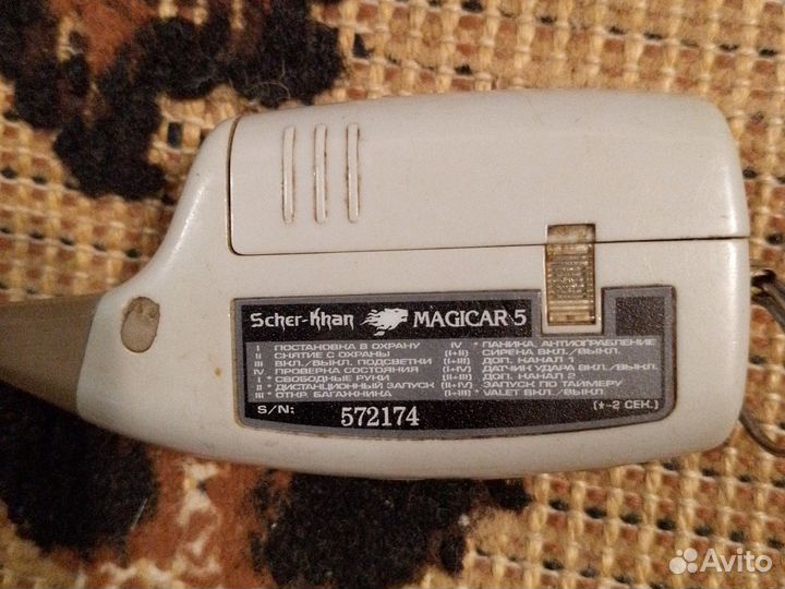 Брелок сигнализации шерхан магикар 5