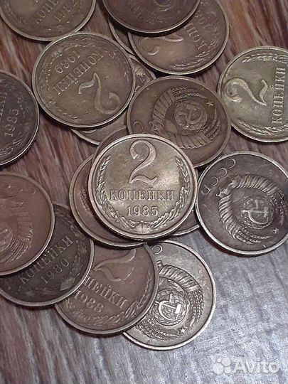 Монеты СССР 2 копейки