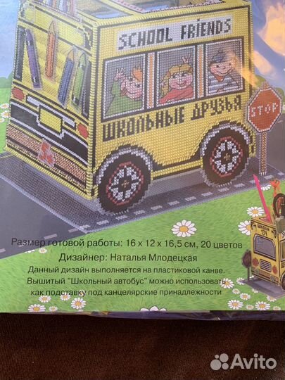 Набор для вышивания