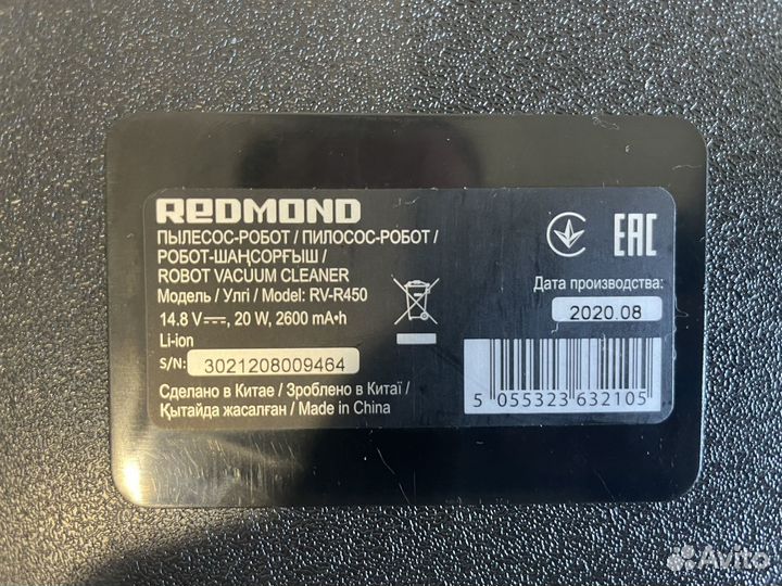 Робот пылесос redmond rv r450