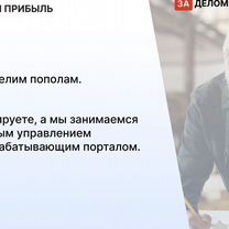 Агентство по деревообработке в городе, Тирасполь
