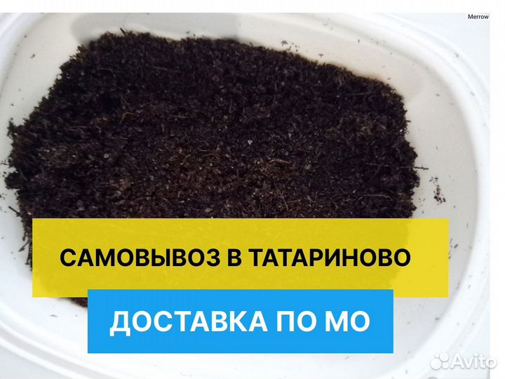 Удобрения / биогумус / сапропель