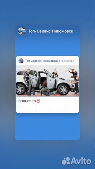 Шиномонтажник
