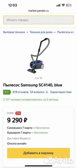Пылесос Samsung SC4140