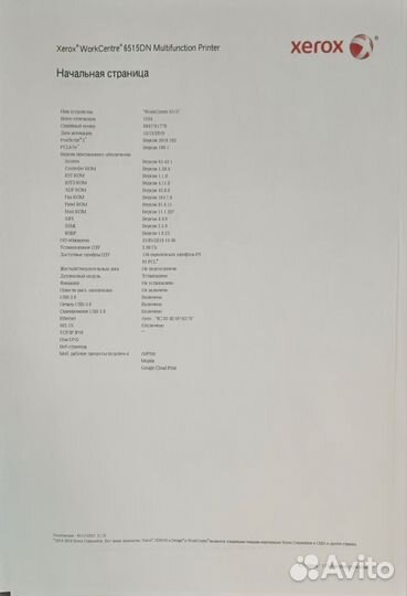 Мфу Xerox workcentre 6515DN