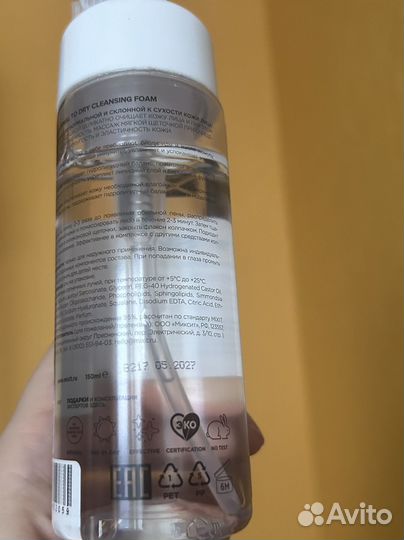 Mixit пенка для умывания новая