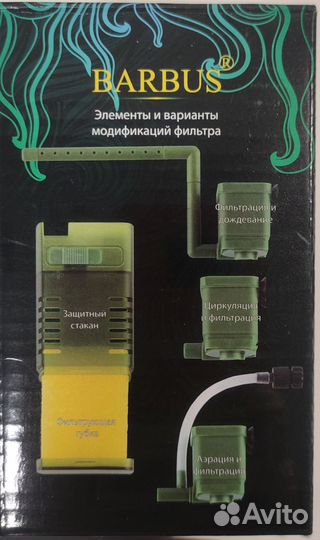 Аквариумный внутренний фильтр Барбус barbus 002