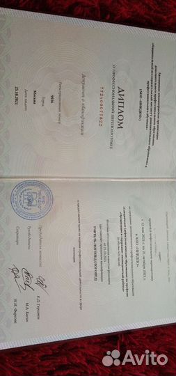 Учитель - Логопед