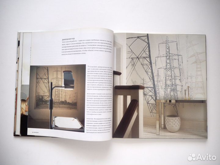 Оформление стен. Линда Баркер