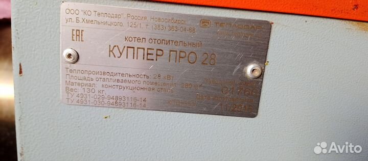 Твердотопливный котел теплодар