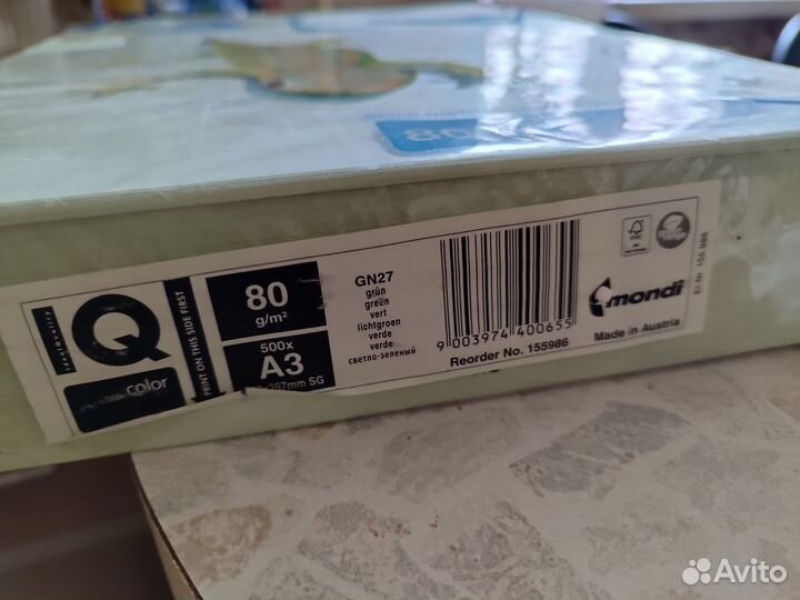 Бумага цветная для печати А3