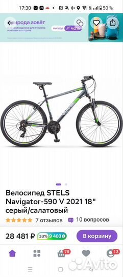 Велосипед новый Stels Navigator