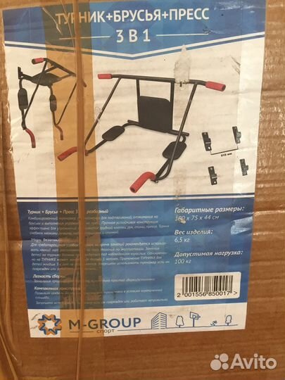 Продам турник