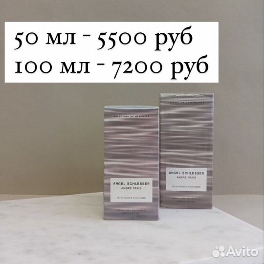 Angel schlesser ambre frais pour homme