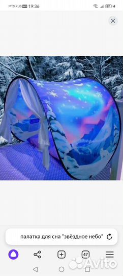 Детская палатка для сна