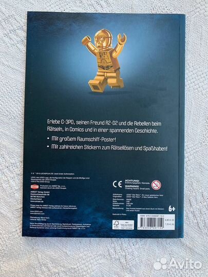 Lego журналы