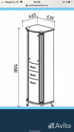 Мебель для ванной комнаты.Белюкс Ария молочного цв