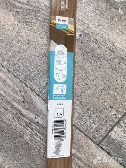 Порог угловой новый