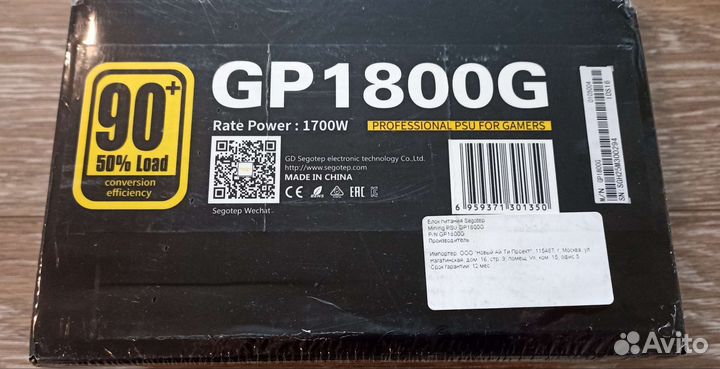 Блок питания Segotep GP1800 1700W Новый